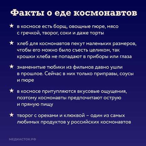 День космонавтики квадрат 06