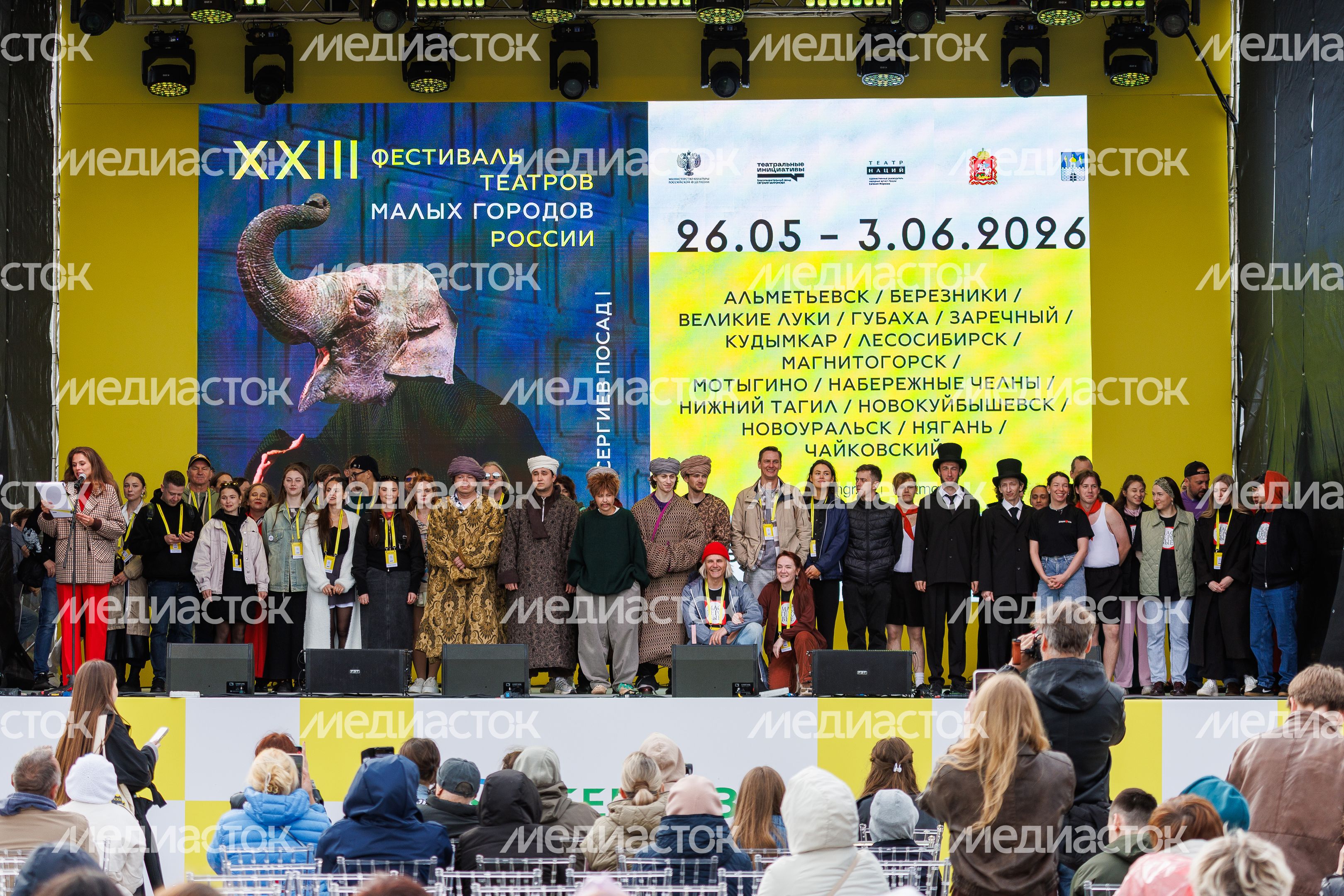 Открытие XXIII Фестиваля театров малых городов России на Советской площади Сергиева Посада Открытие XXIII Фестиваля театров малых городов России на Советской площади Сергиева Посада