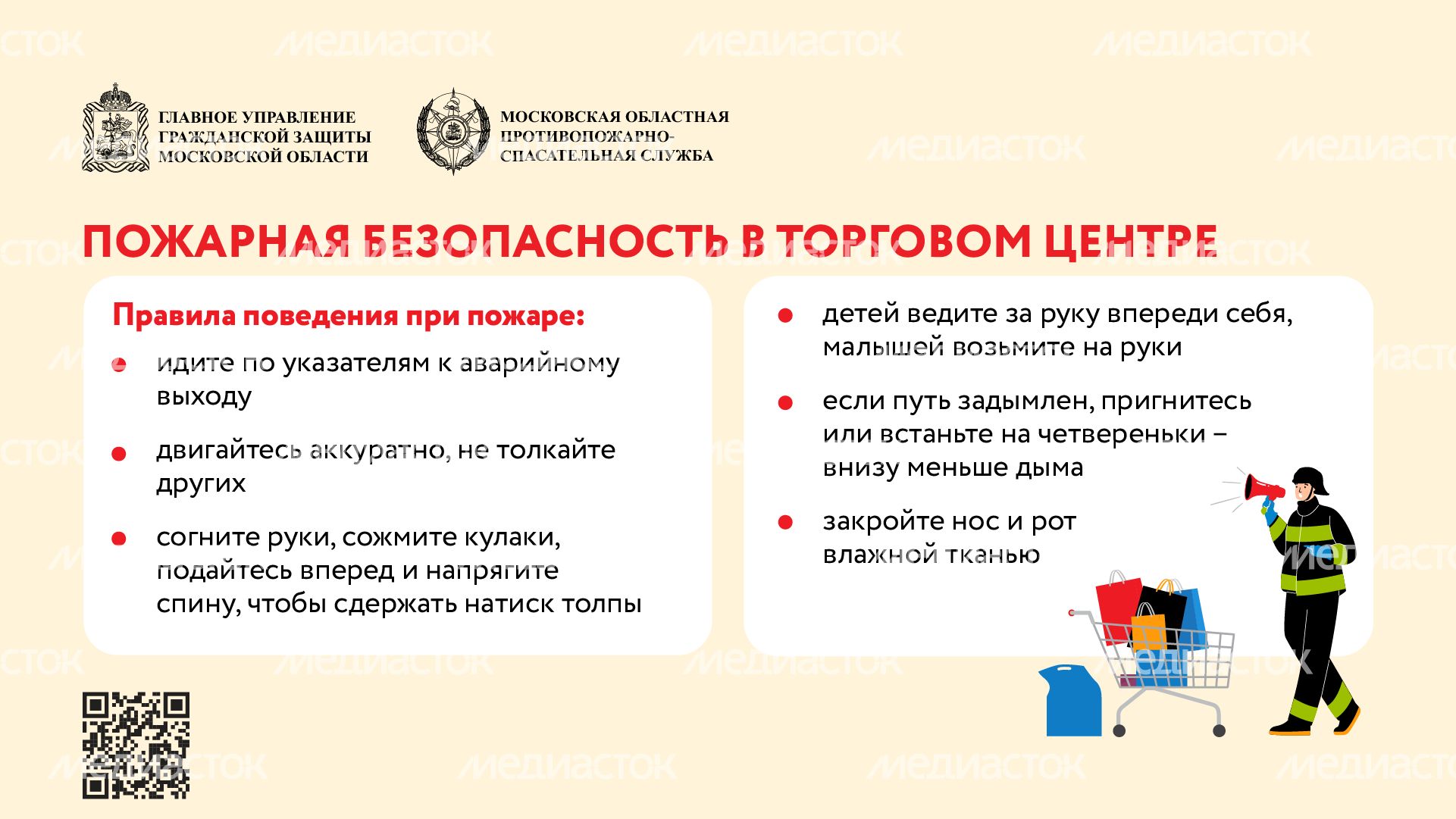 Безопасность в тц-горизонталь-01