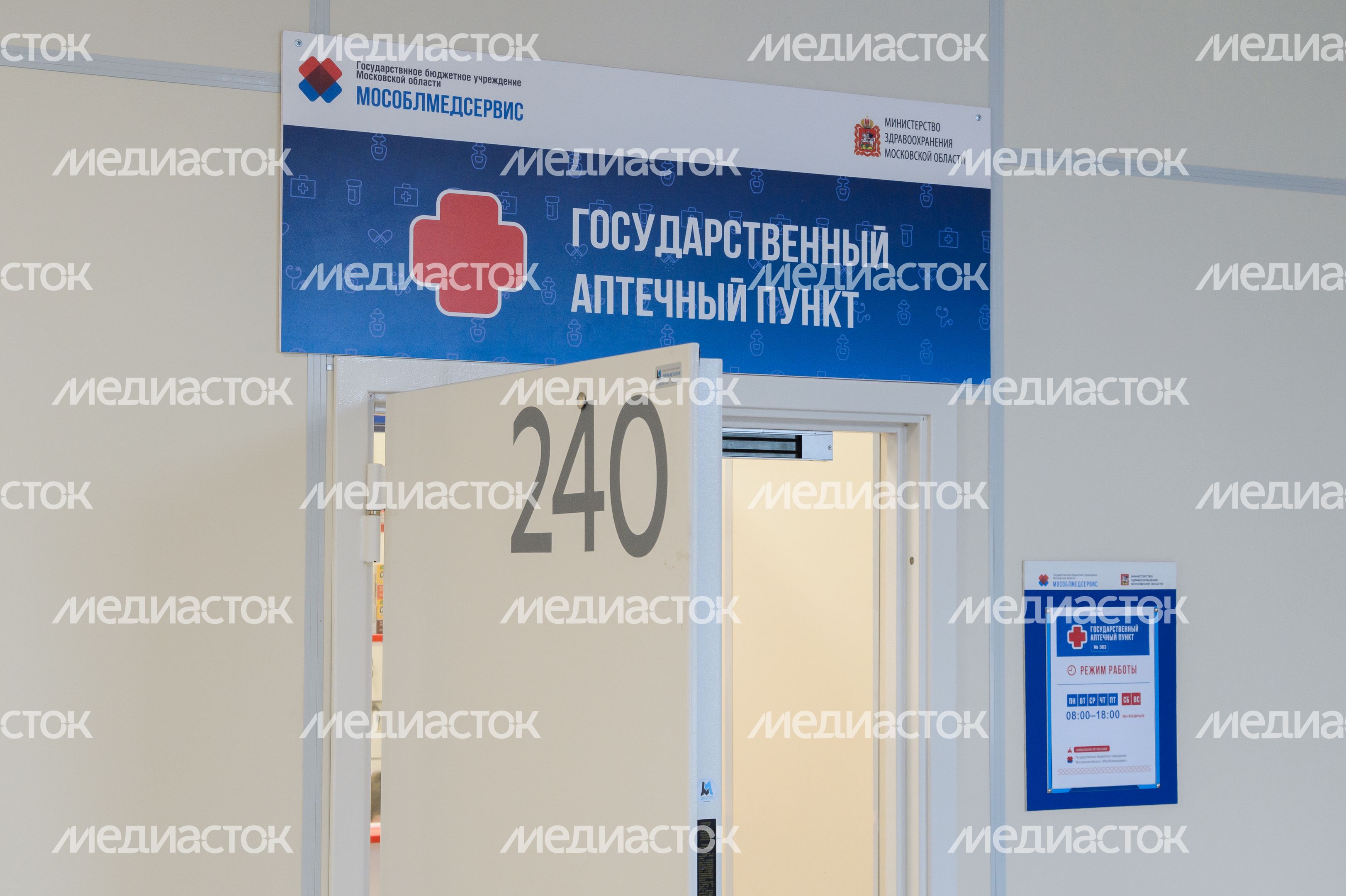 Центр профилактики и борьбы со СПИДом в Котельниках