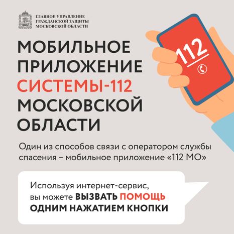 Система-112-11.jpg