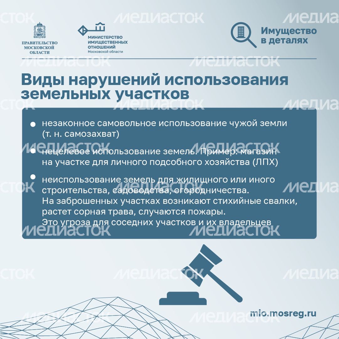 Как избежать нарушений земельного законодательства-квадрат_02.png