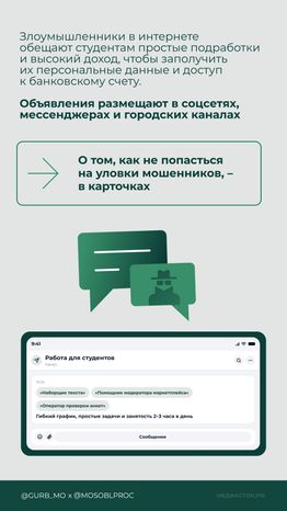 Работа-ловушка вертикаль 02