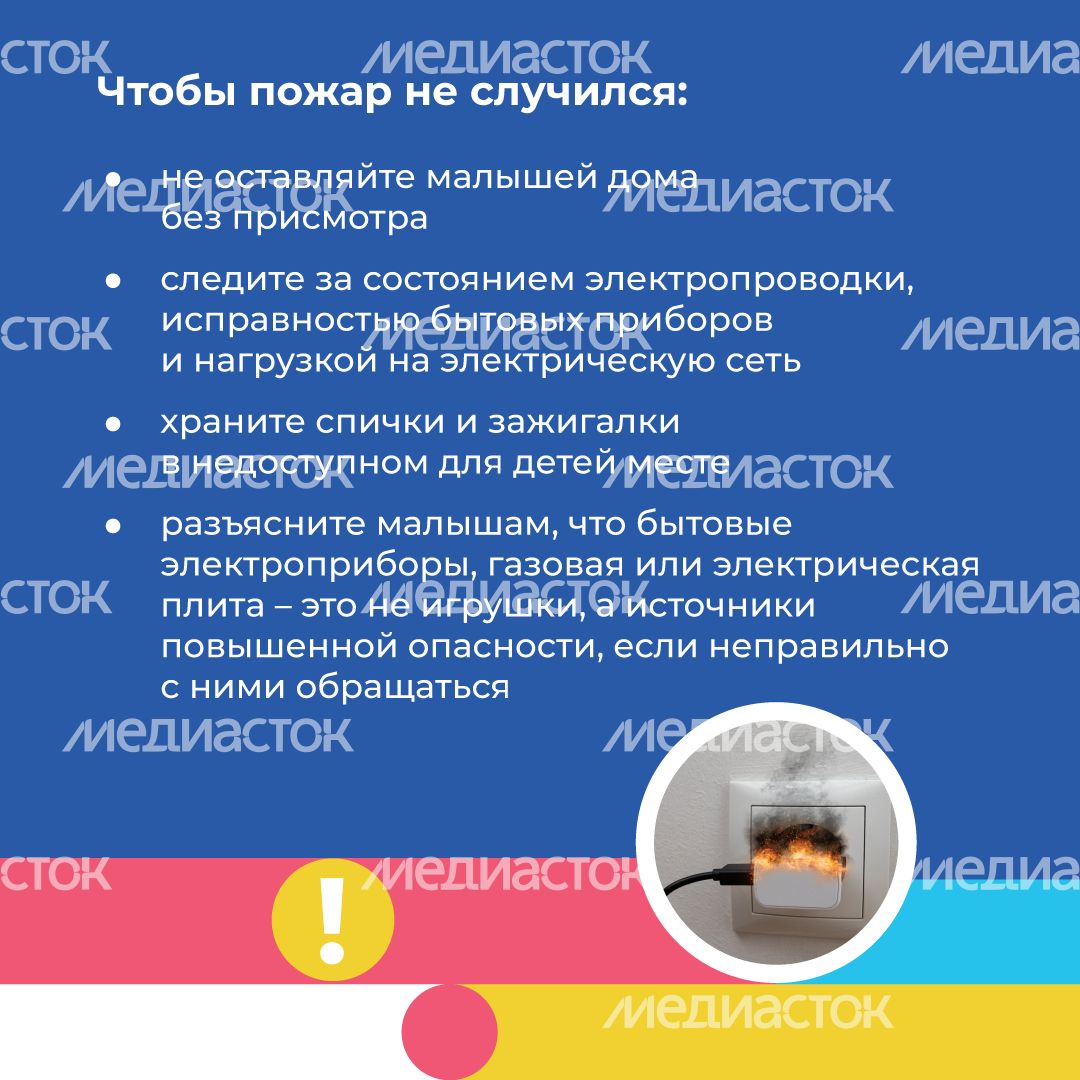 Пожары Пожары