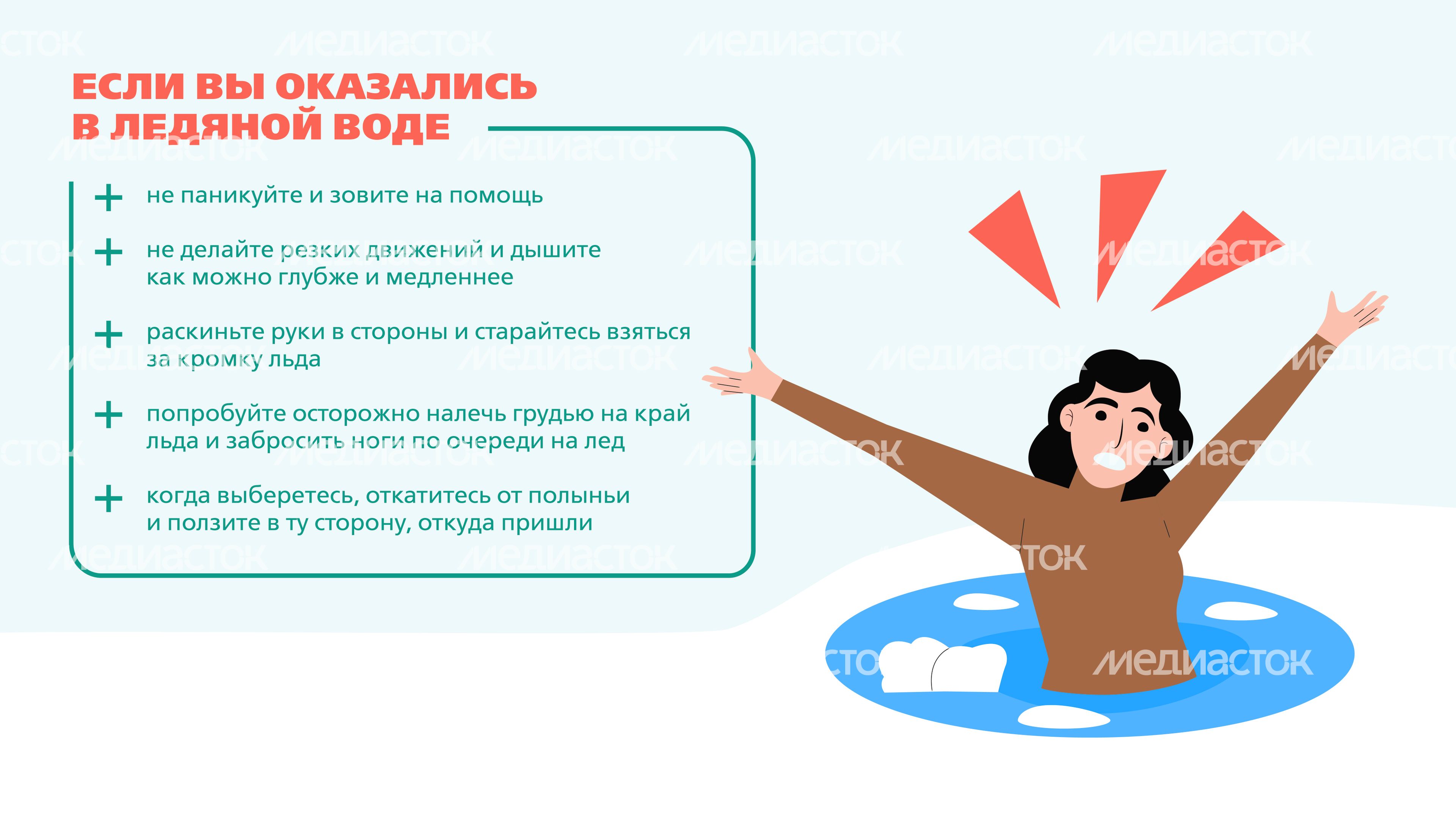 Тонкий лед_2024_Горизонталь-08