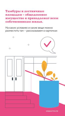 Правила хранения вещей вертикаль 02