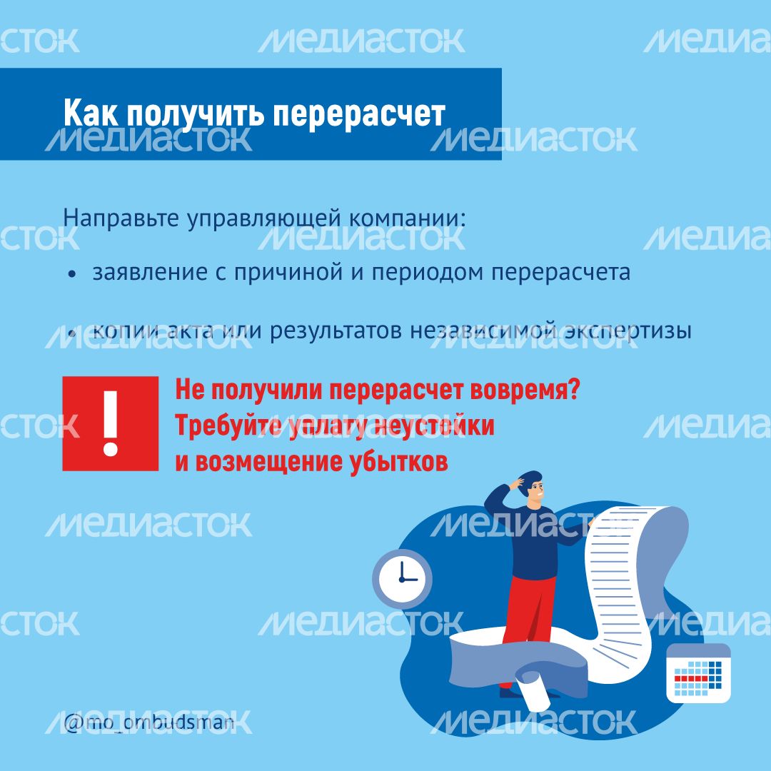 Отключение коммунальных услуг квадрат_00007.png