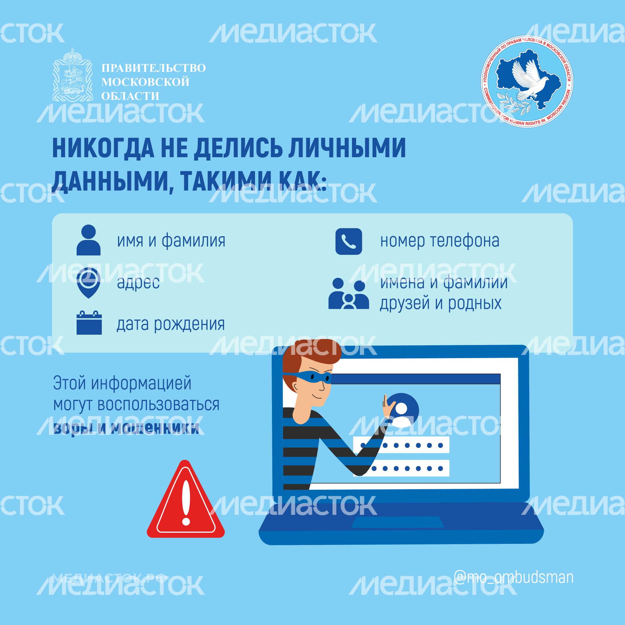 Правила поведения в интернете квадрат 03 Правила поведения в интернете квадрат 03