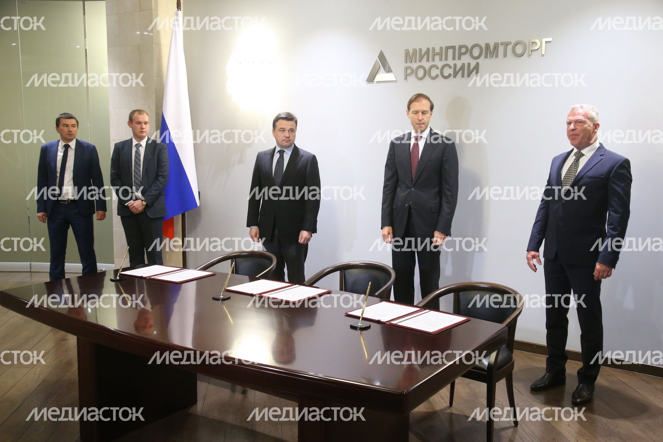 Подписание инвестконтракта Подмосковья с Минпромторгом