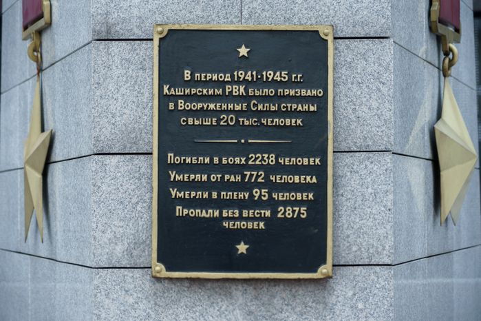 Кашира. Аллея Славы