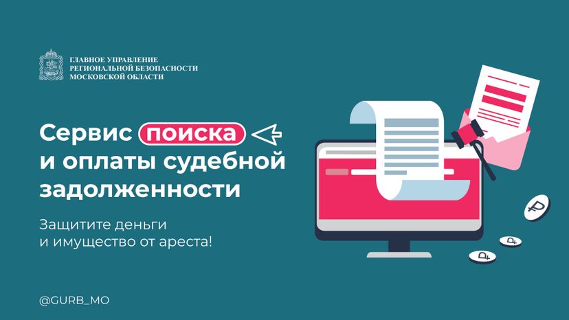 Своевременная оплата долга