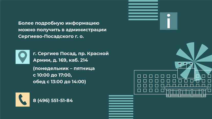 Переселение Сергиев Посад Кирпичный Завод