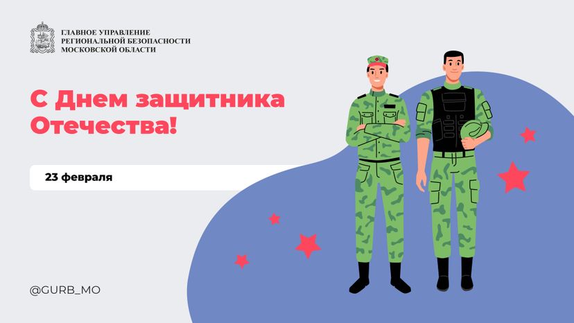 Открытка-2024_Горизонталь-23 февраля-01