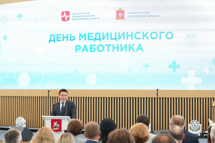 Андрей Воробьев поздравил с профессиональным праздником подмосковных медиков