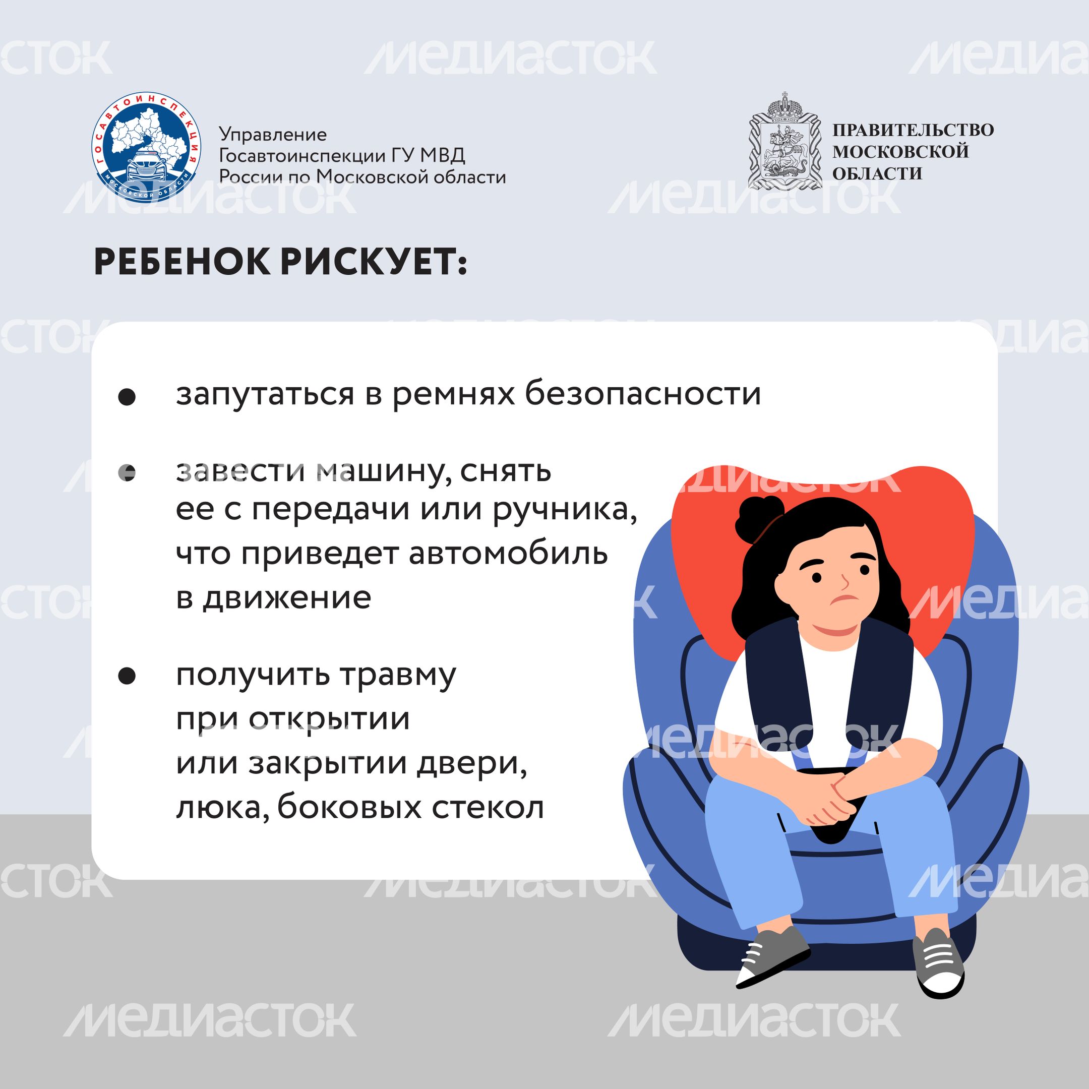 Малыш один в машине Квадрат 04