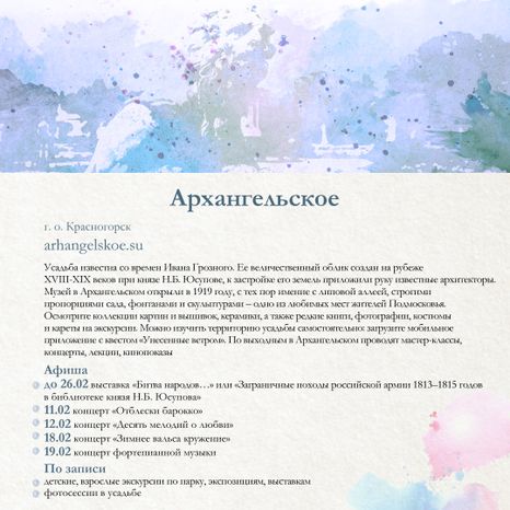 усадьбы_квадрат_7.jpg
