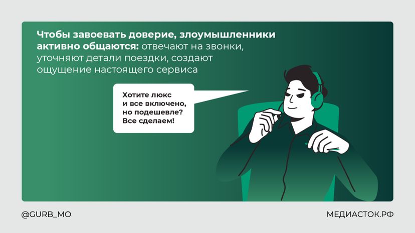 Покупка билетов на море горизонталь 03
