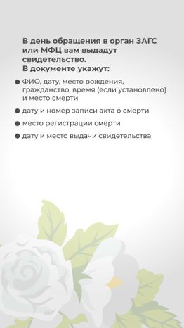 регистрация_смерти