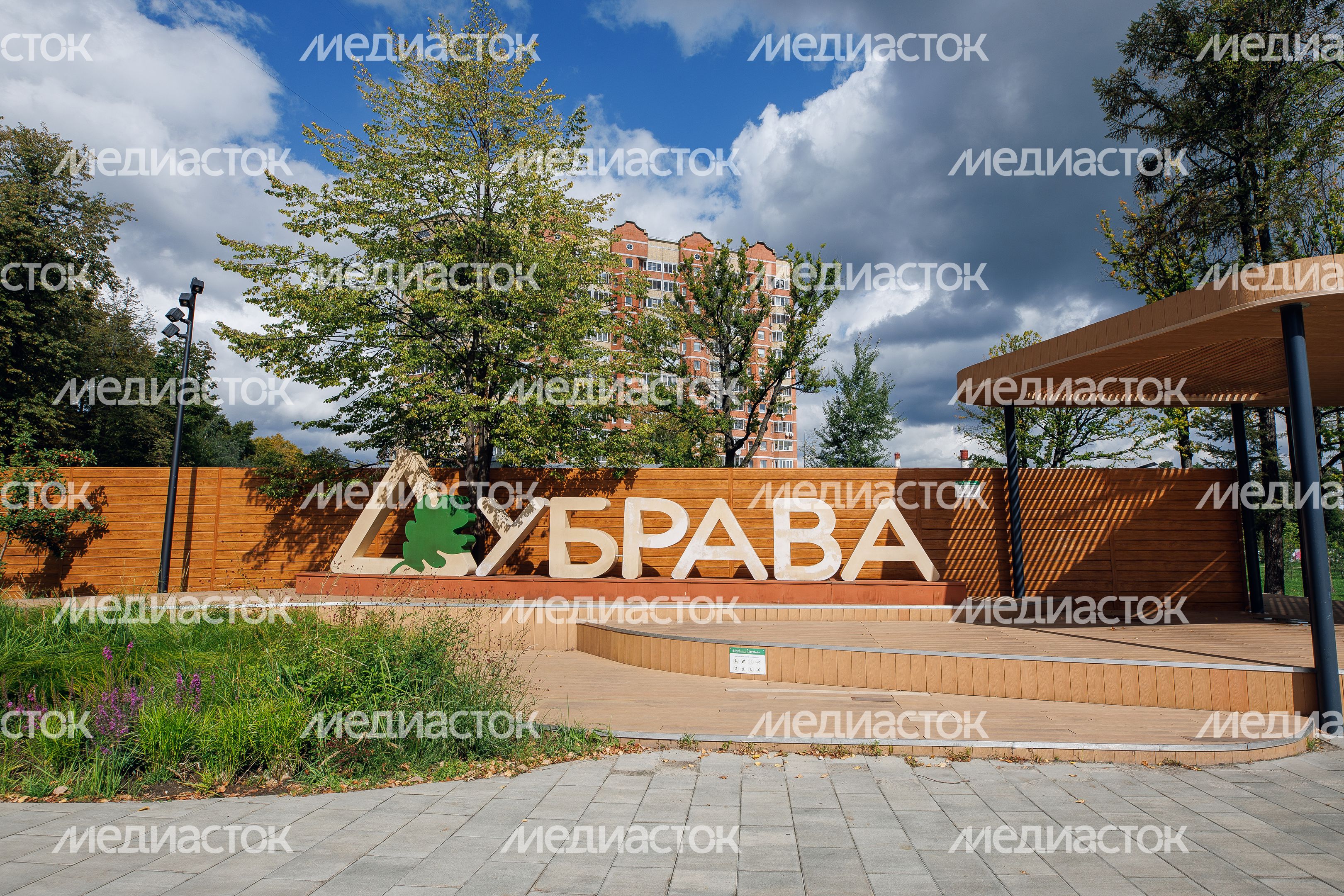 Парк «Дубрава» летом в Павловском Посаде Парк «Дубрава» летом в Павловском Посаде