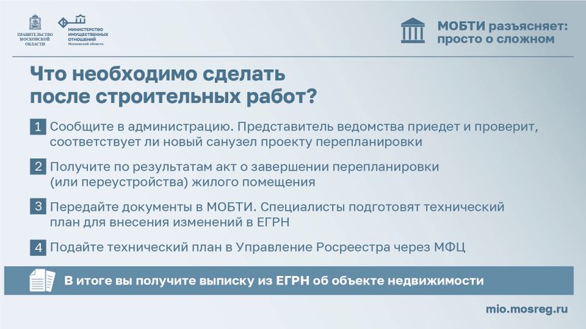 Горизонталь_санузел_03-100.jpg