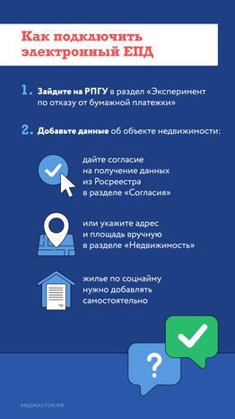 Как перейти на электронную квитанцию ЖКУ вертикаль 03
