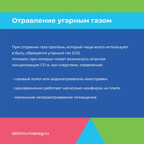 газовая безопасность квадрат -09.jpg