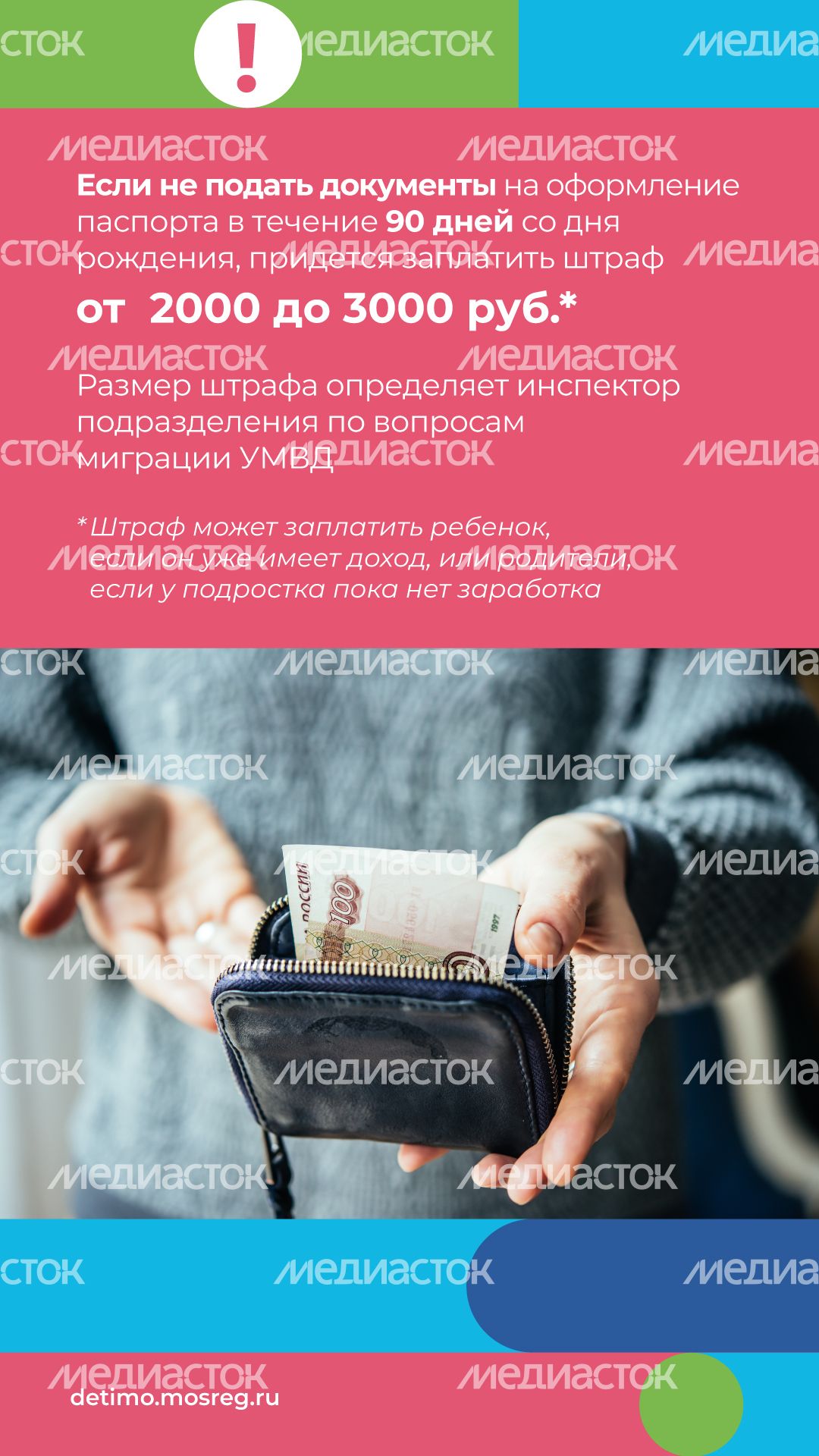 как-получить-паспорт-в-14-лет-вертикаль-07