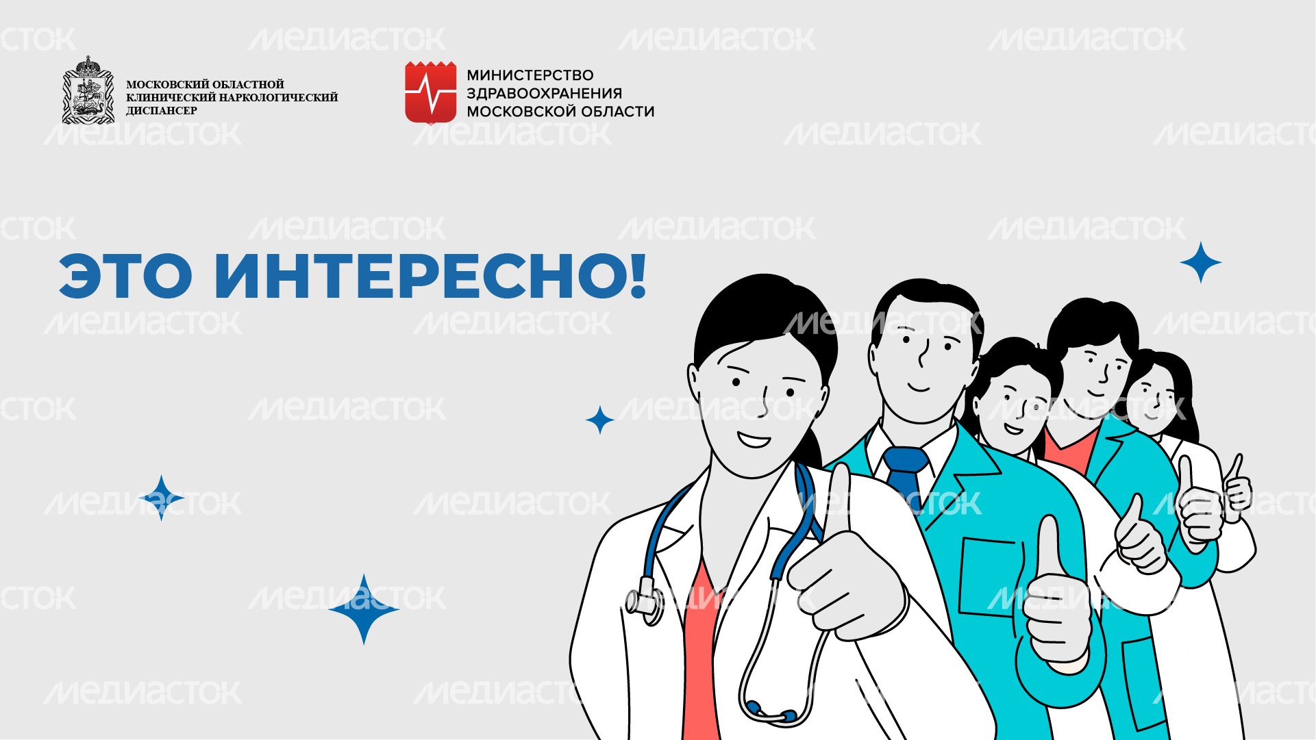 Это интересно_горизонталь_01