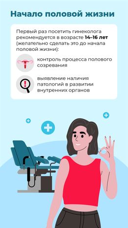 Гинеколог вертикаль (3)