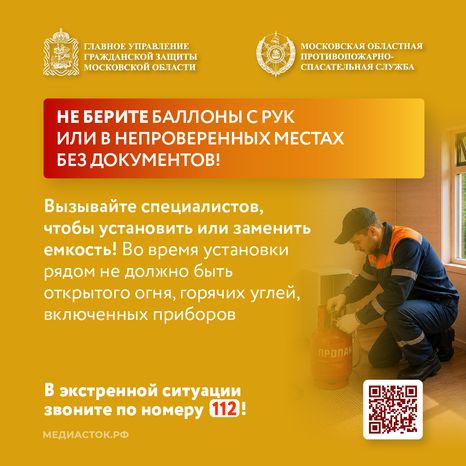 Газовый баллон на даче квадрат 07