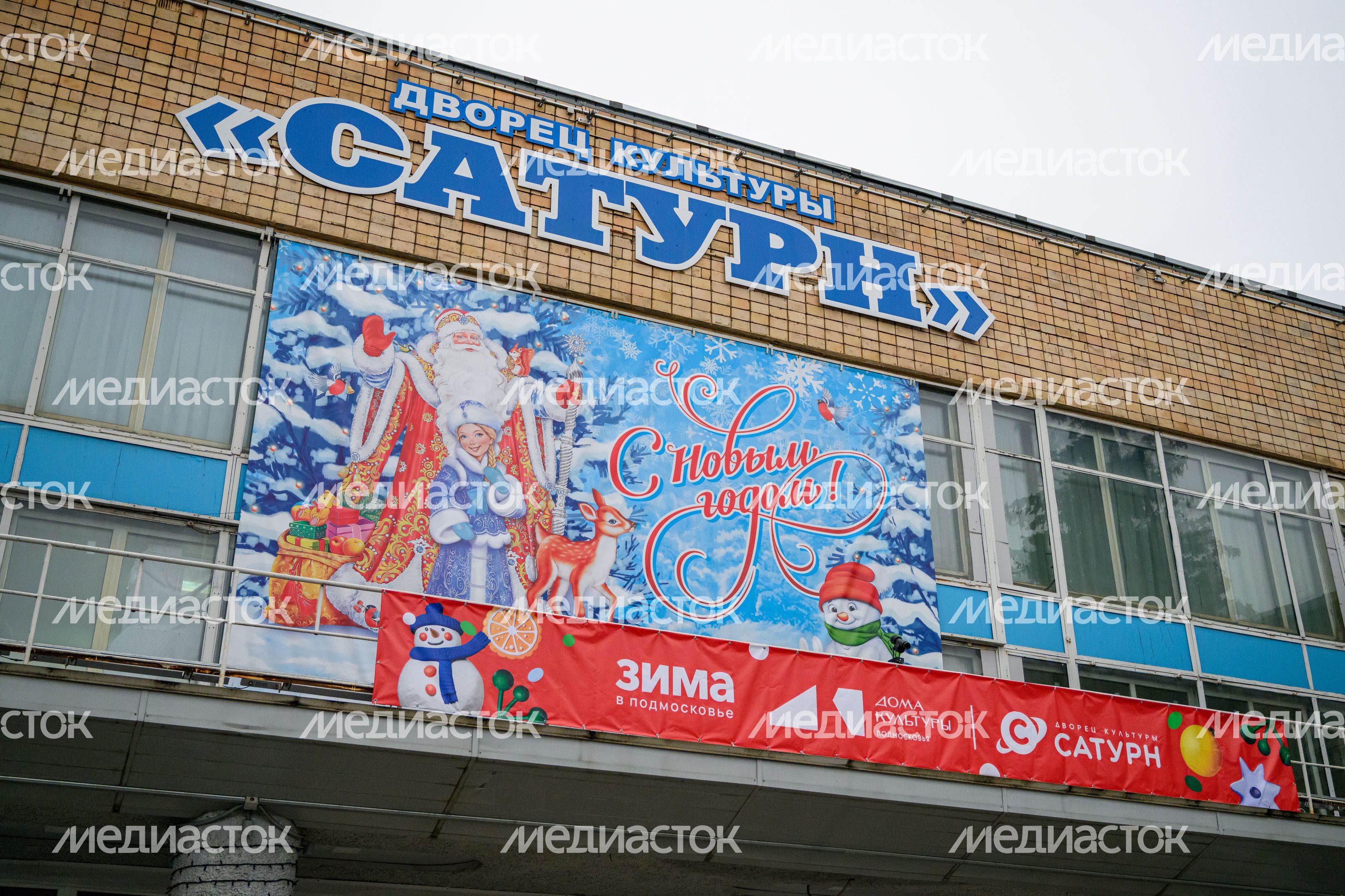 Дворец культуры «Сатурн» в Раменском - умный ДК Дворец культуры «Сатурн» в Раменском - умный ДК