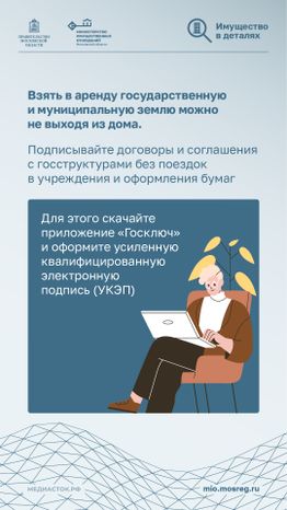 Приложение Госключ вертикаль 02