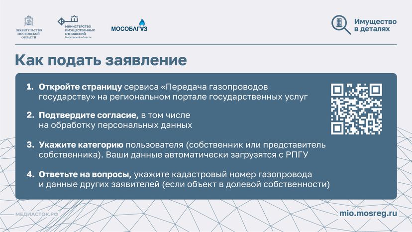 Топ-8 вопросов о передаче газопроводов Горизонталь 07