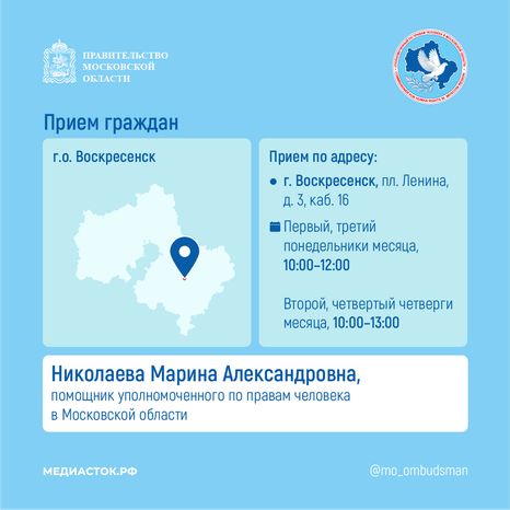 Прием граждан Николаева квадрат