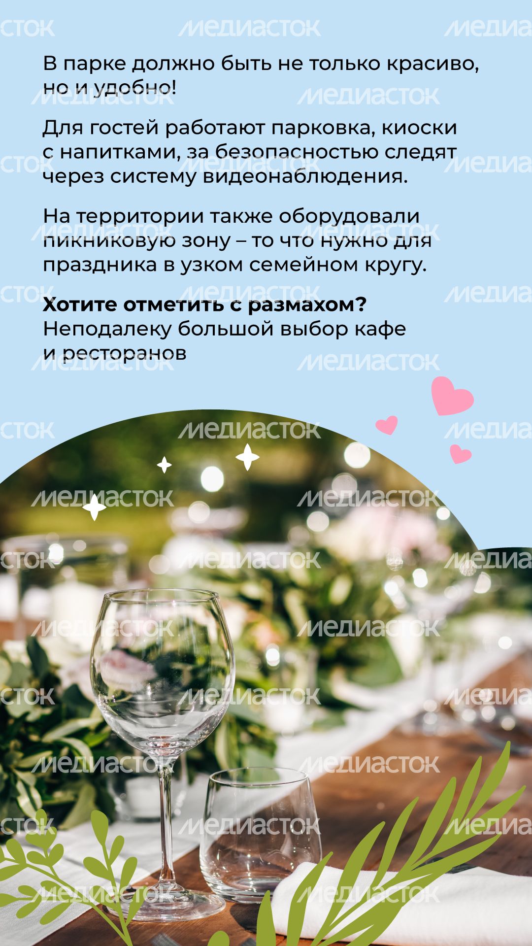 Парк-Бронницкий-луг-вертикаль-04