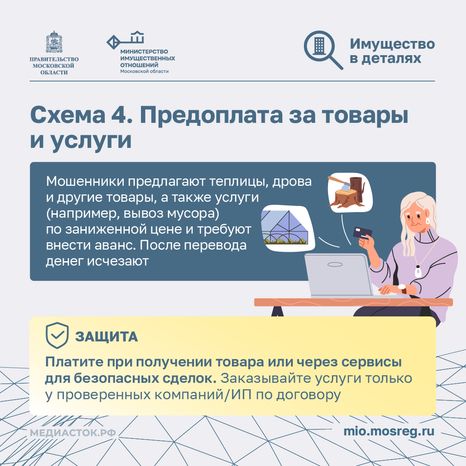 6 схем обмана дачников квадрат 05