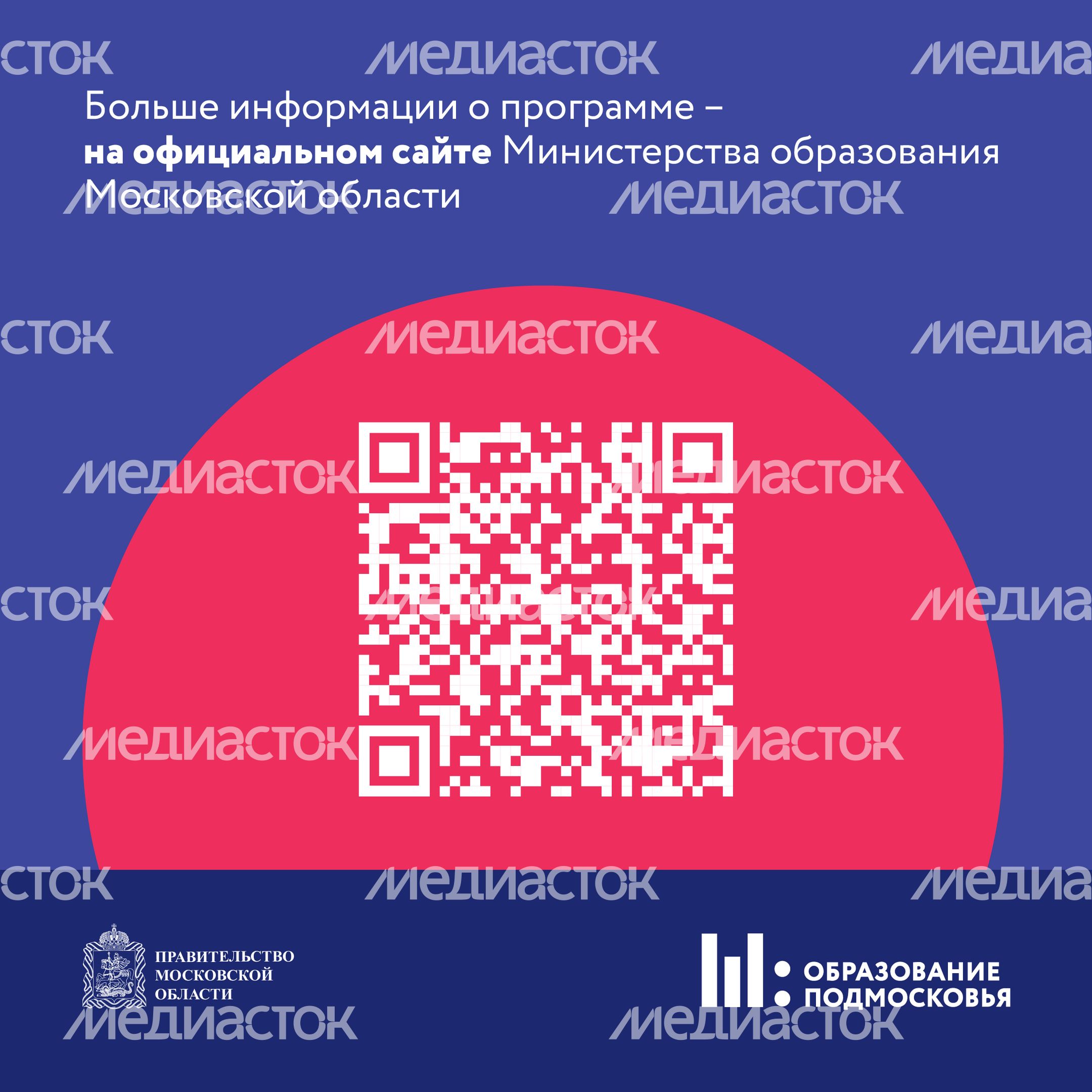 Социальная ипотека для педагогов Квадрат 09
