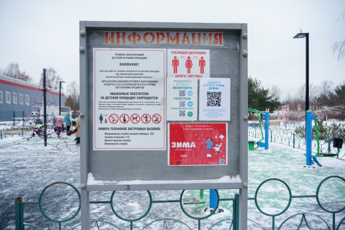 Дубна. Парк семейного отдыха. Зима