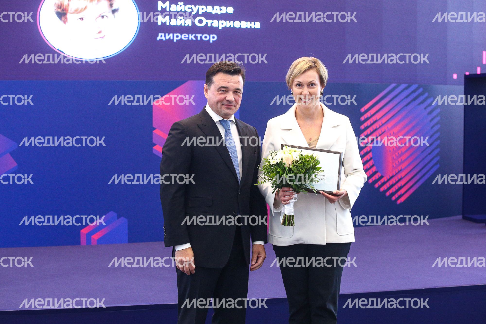 Открытие губернатором Подмосковья пленарного заседания форума «Образование Подмосковья: территория возможностей» Открытие губернатором Подмосковья пленарного заседания форума «Образование Подмосковья: территория возможностей»