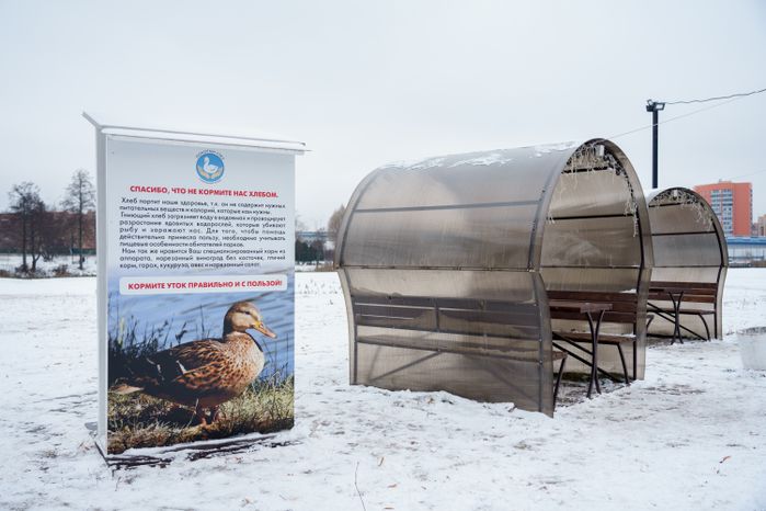 Дубна. Парк семейного отдыха. Зима