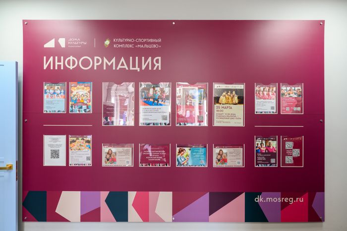 Культурно-спортивный комплекс «Мальцево» в поселке Краснознаменский округа Щелково после капремонта
