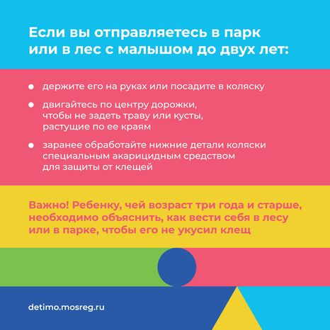 Квадрат осторожно клещи 03.png