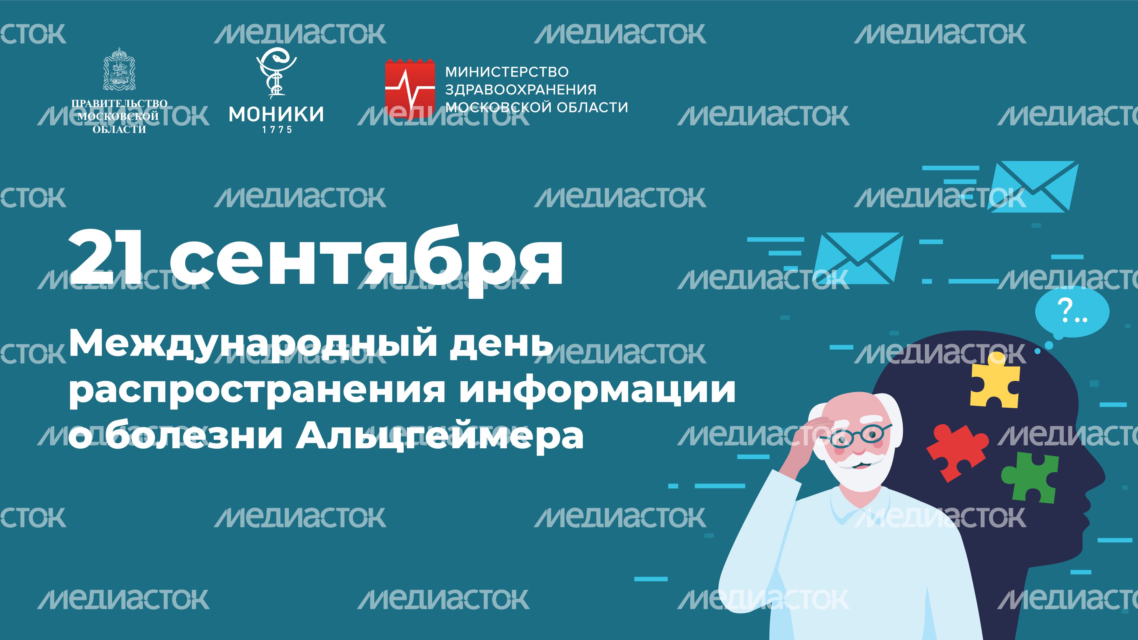 Горизонталь_День распространения информации.jpg