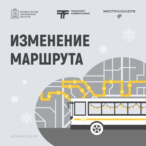 Обложка Изменение маршрута 03 Зима Квадрат