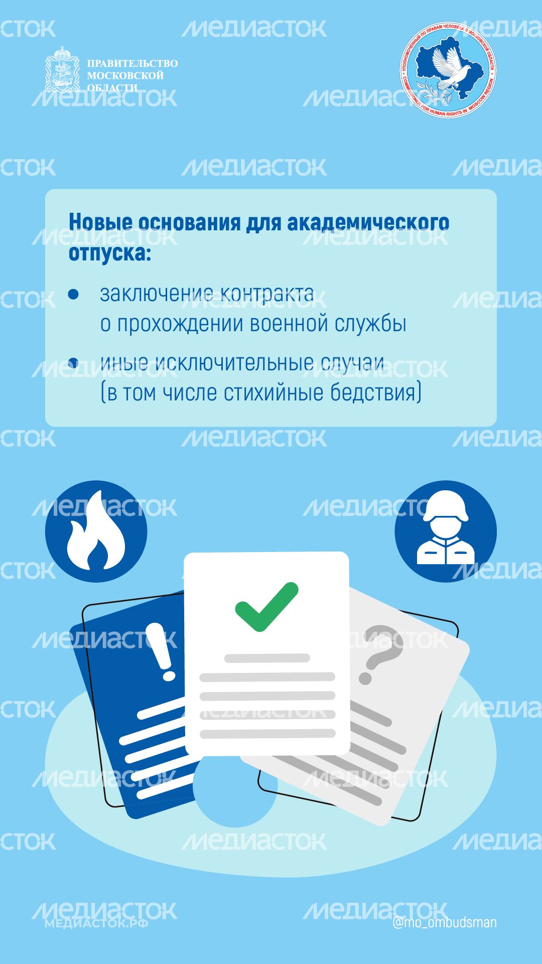 Как взять академический отпуск вертикаль 06