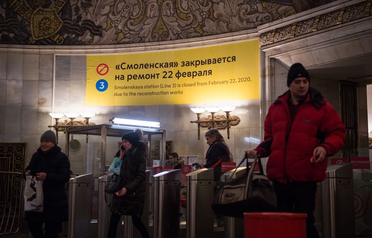 Станция метро Смоленская Арбатско-Покровской линии в Москве