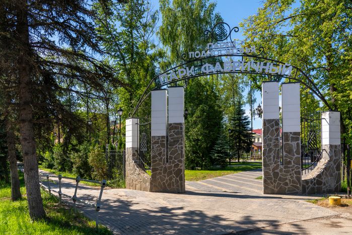 Лето в парке «Фабричный» города Дедовск округа Истра