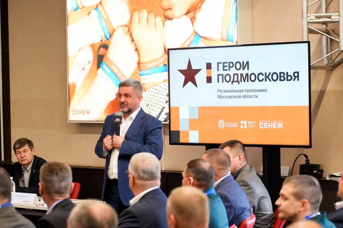 Встреча с участниками образовательной программы "Герои Подмосковья"