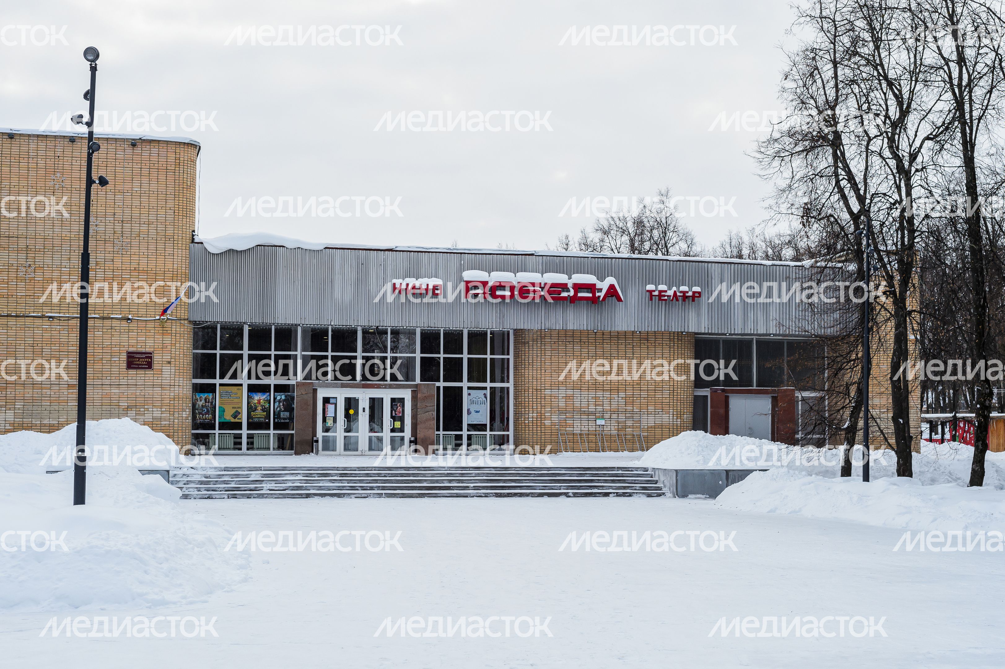 Центр досуга "Победа"