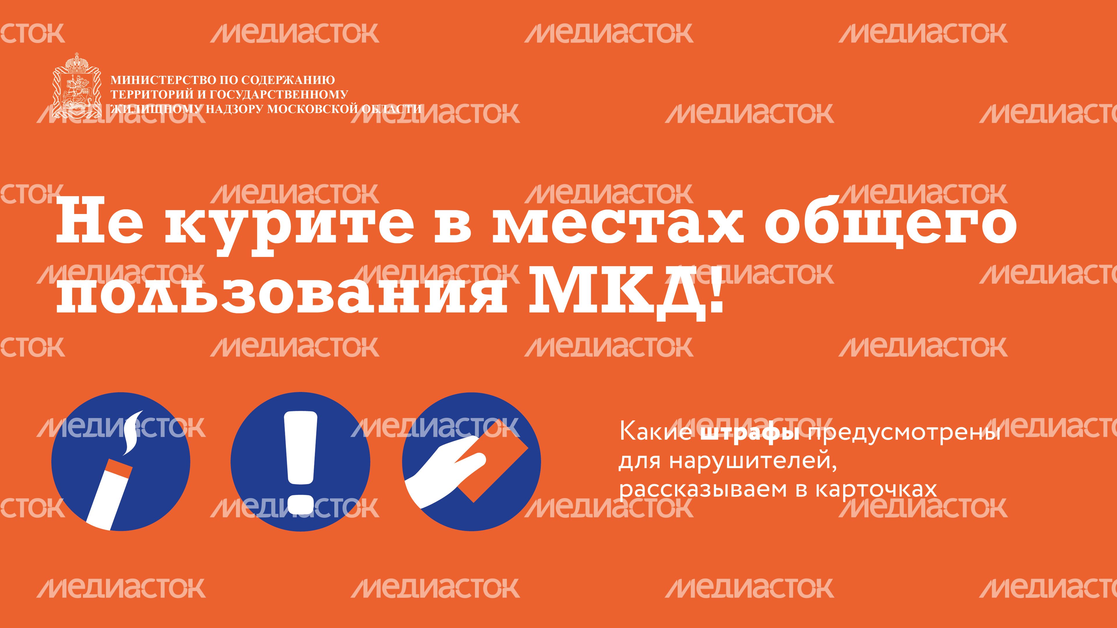 Запрет курения Горизонталь 01 Запрет курения Горизонталь 01